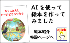 絵本紹介特設ページ